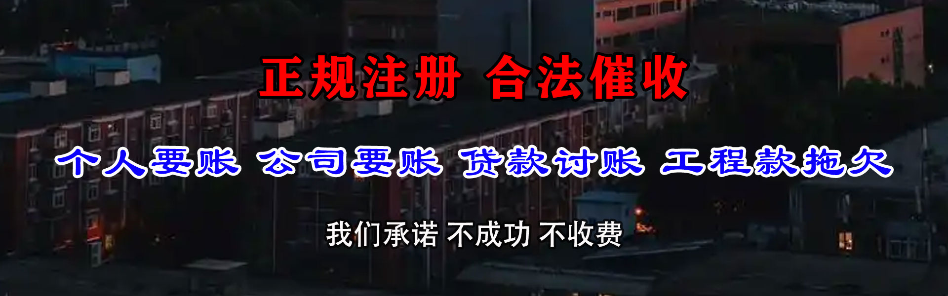 崇川收债公司